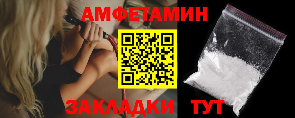 АМФЕТАМИН  Amphetamine 97%  Вход с VPN  Кызыл 