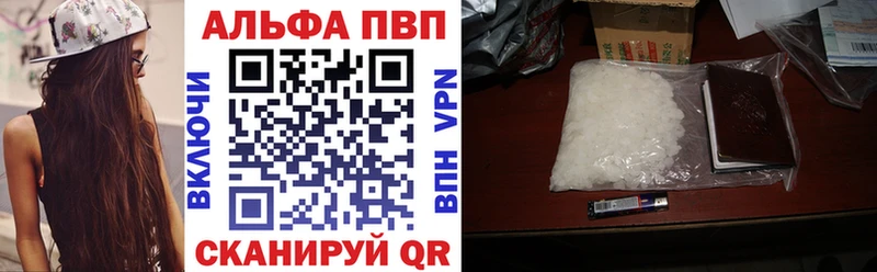 Альфа ПВП Crystall  сайты даркнета какой сайт  Кызыл 