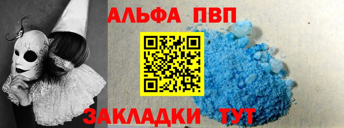 Alfa_PVP VHQ Кызыл