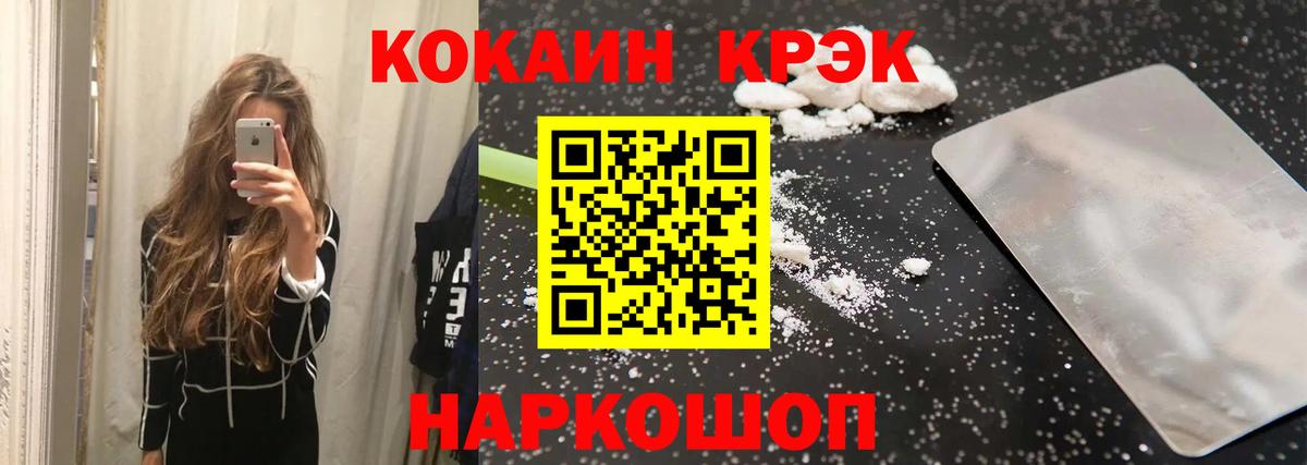 COCAIN Боливия  Вход с VPN  Кызыл  Кокаин Эквадор 