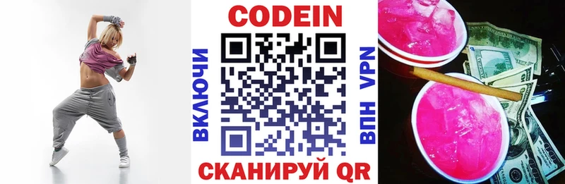 Codein напиток Lean (лин)  что такое   Кызыл 