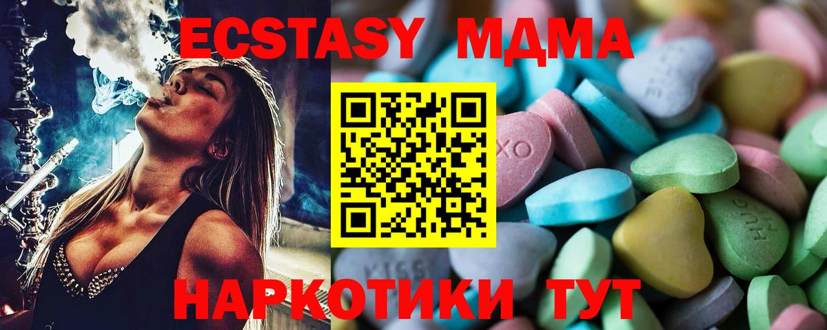 Ecstasy ешки  Ecstasy диски  Вход с VPN  Кызыл 