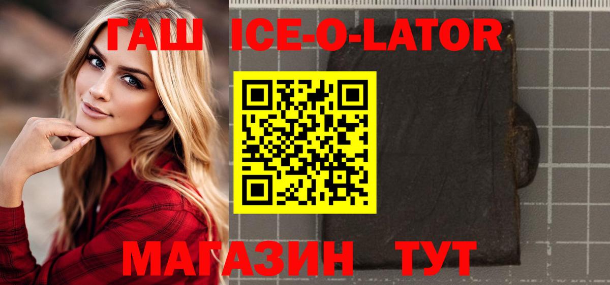 ГАШ убойный  ГАШИШ hashish  ГАШ  Кызыл  Вход с VPN 