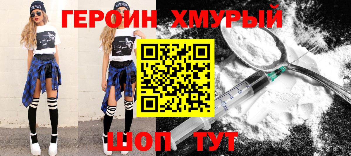 ГЕРОИН Афган Кызыл