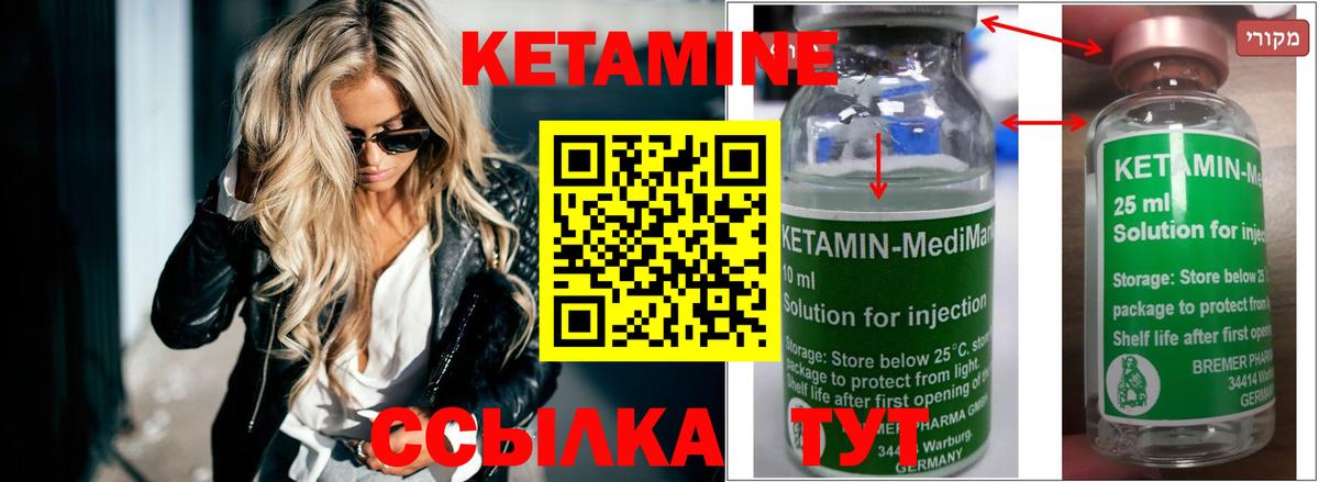 КЕТАМИН ketamine  Вход с VPN  Кызыл  Кетамин VHQ 