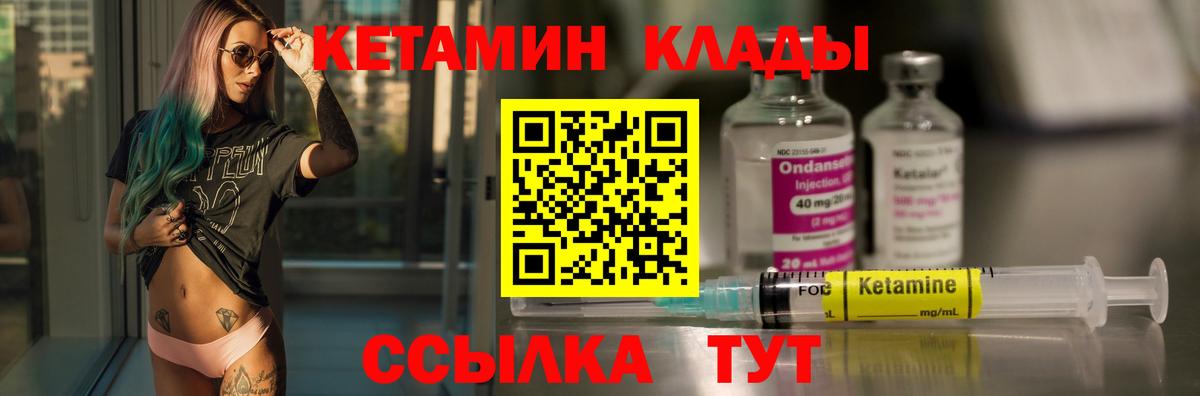 Кетамин VHQ Кызыл