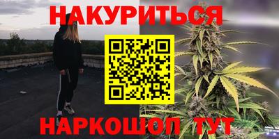 марихуана Будённовск