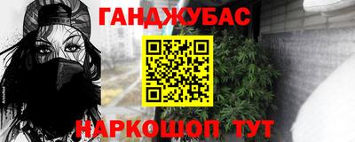 марихуана Будённовск