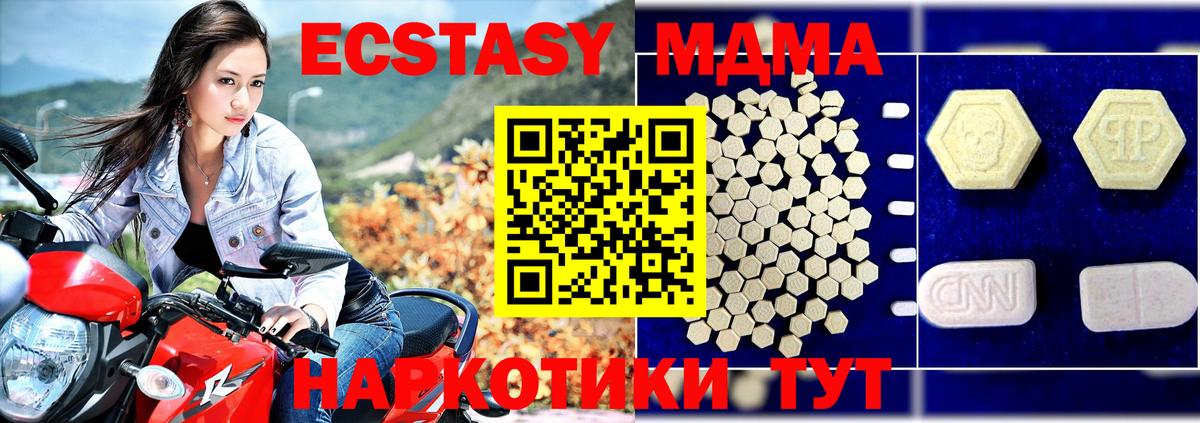МДМА кристаллы  MDMA  Кызыл  Вход с VPN 