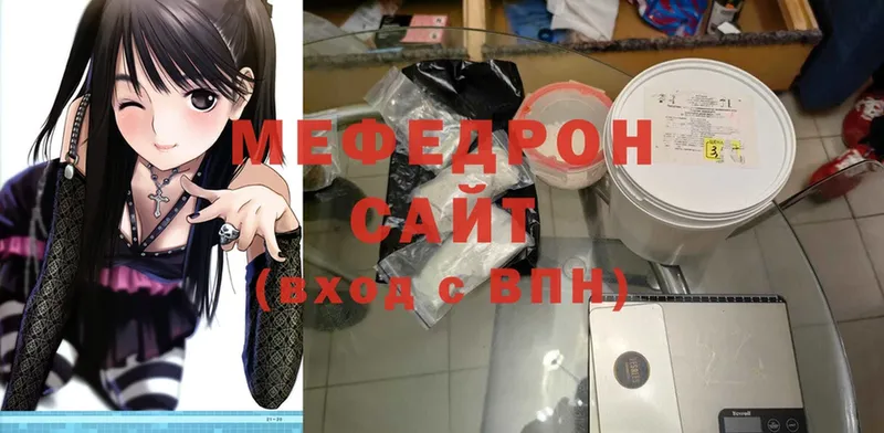 где купить наркотик  Кызыл  Мефедрон mephedrone 