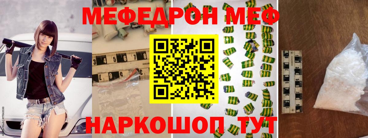 МЯУ-МЯУ  наркотики  МЯУ-МЯУ VHQ  Кызыл  МЯУ-МЯУ мяу мяу  Вход с VPN 