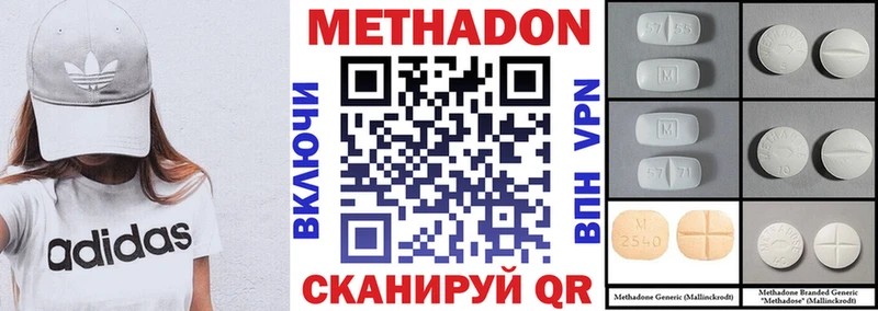 Метадон белоснежный  hydra ссылка  Кызыл  купить наркотики цена 