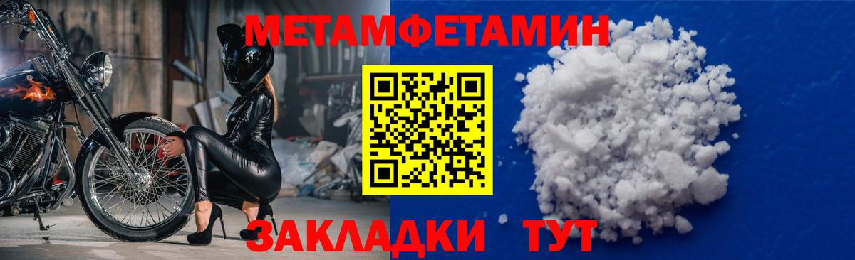 Метамфетамин пудра Кызыл