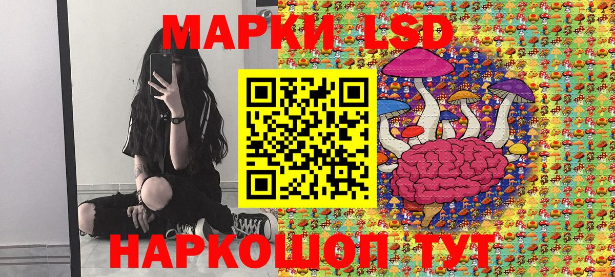 Наркотические марки 1,8мг Кызыл