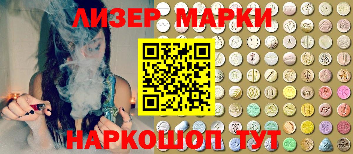 Кызыл  Марки 25I-NBOMe 1,5мг  Вход с VPN 