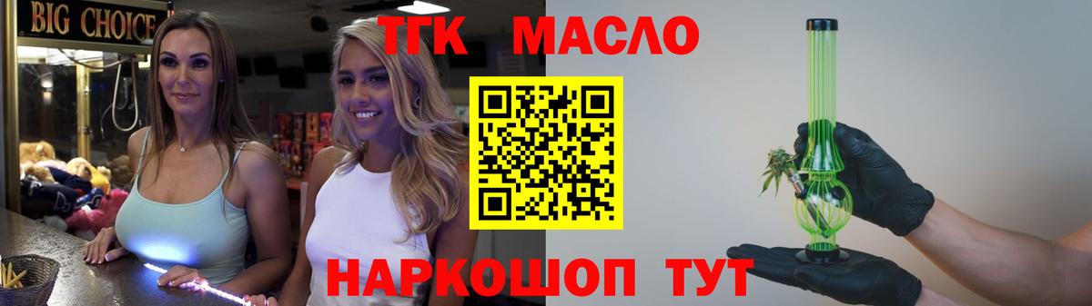 Кызыл  Дистиллят ТГК концентрат  Вход с VPN  Дистиллят ТГК вейп 